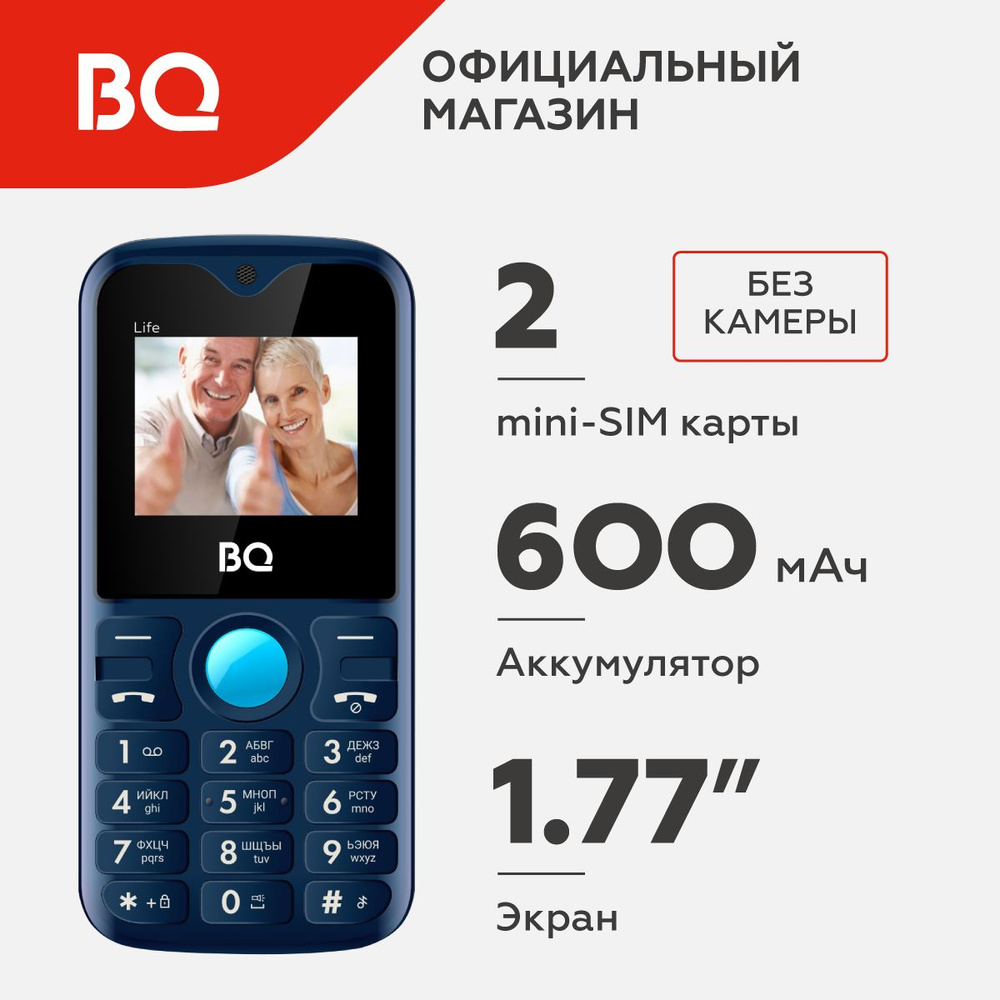 Мобильный телефон BQ 1853 Life Blue / Без камеры #1