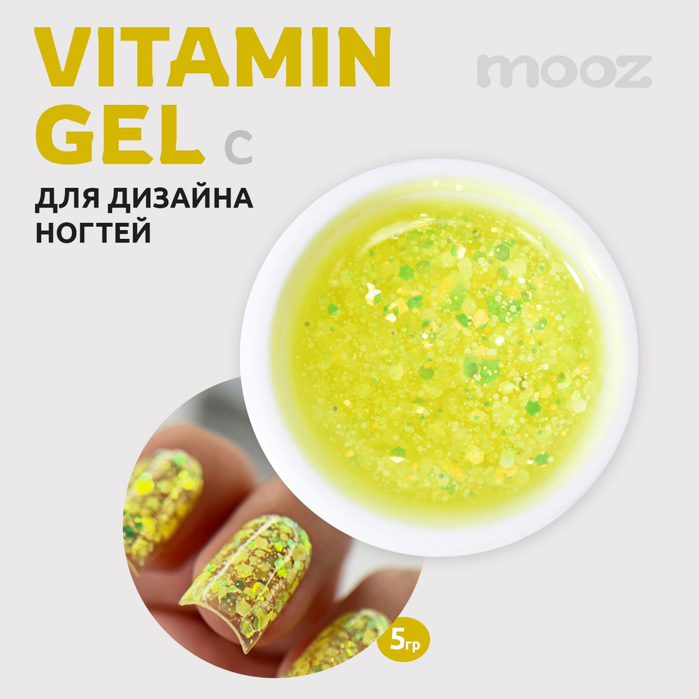 Гель для дизайна ногтей Vitamin Gel C MOOZ, 5 гр #1