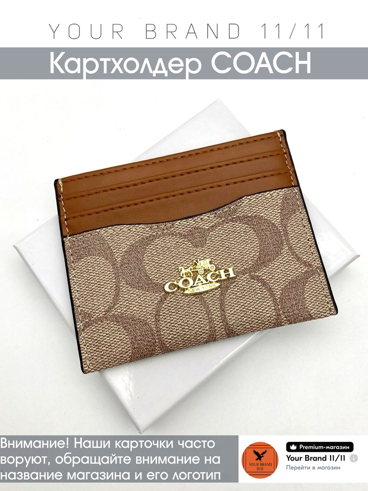 COACH Картхолдер #1