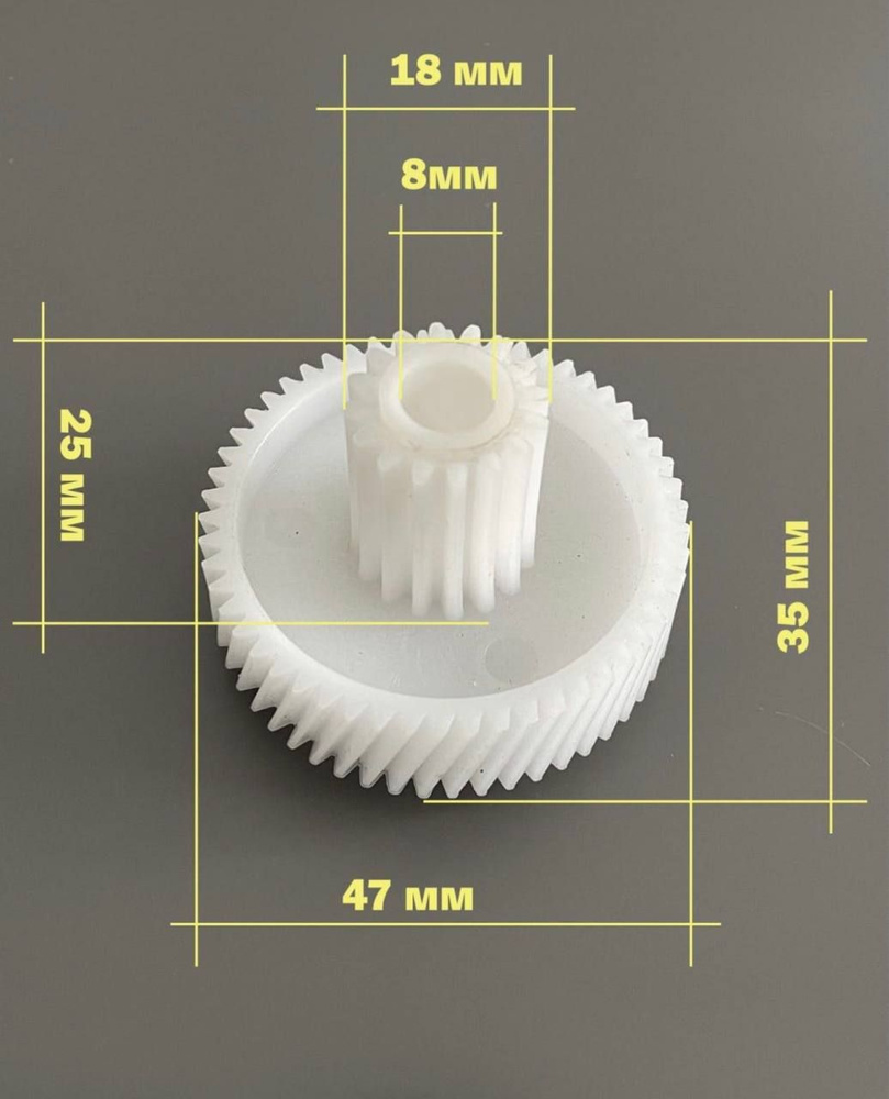 Шестерня Диаметр 47мм ( Шестеренка ) с бронзовой втулкой 16 и 54 зуба для мясорубки Дива, Ротор, ELENBERG, #1