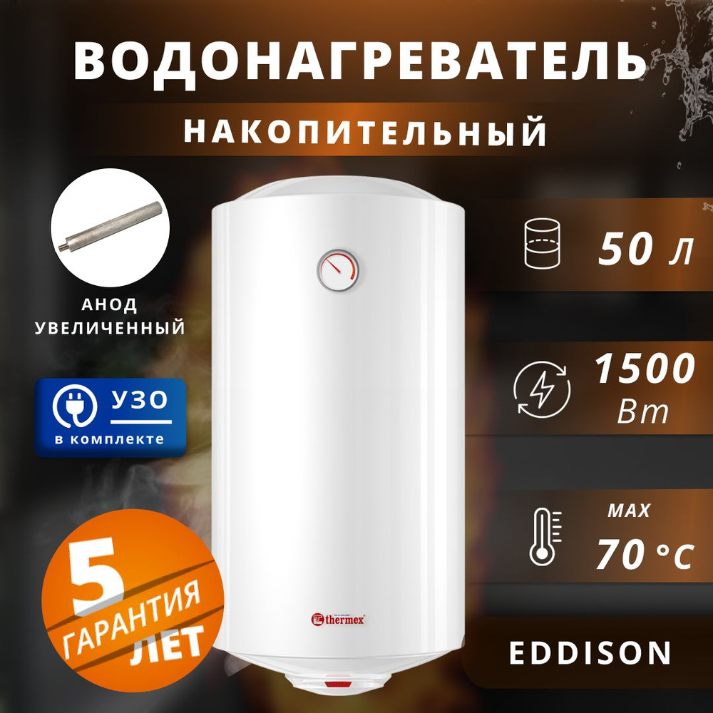 Thermex Водонагреватель накопительный Gval100Pro_1.5, белый, слоновая кость  #1