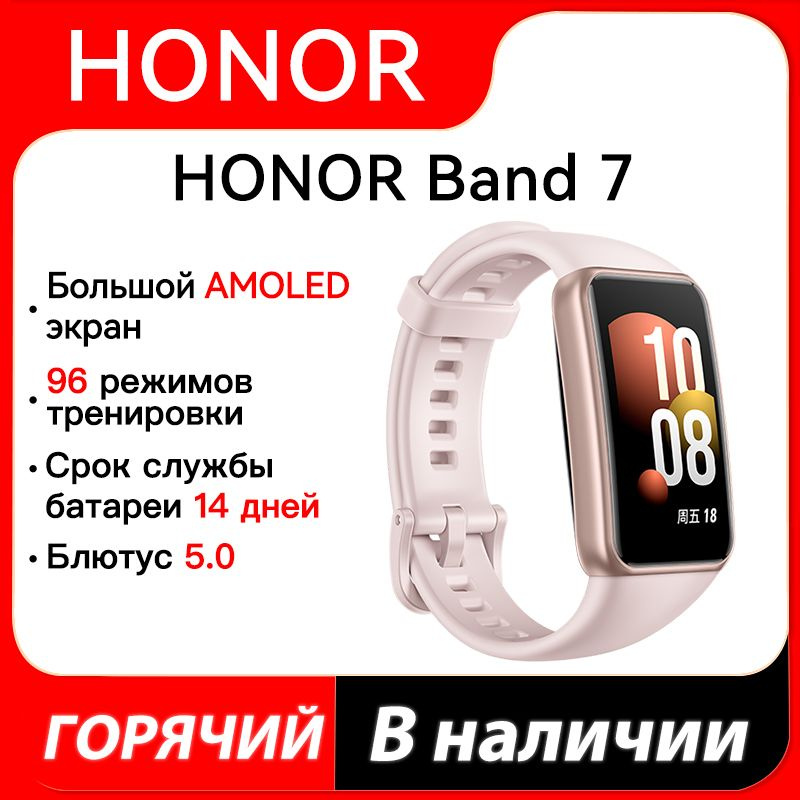 Honor Умные часы honor band 7, розовый #1