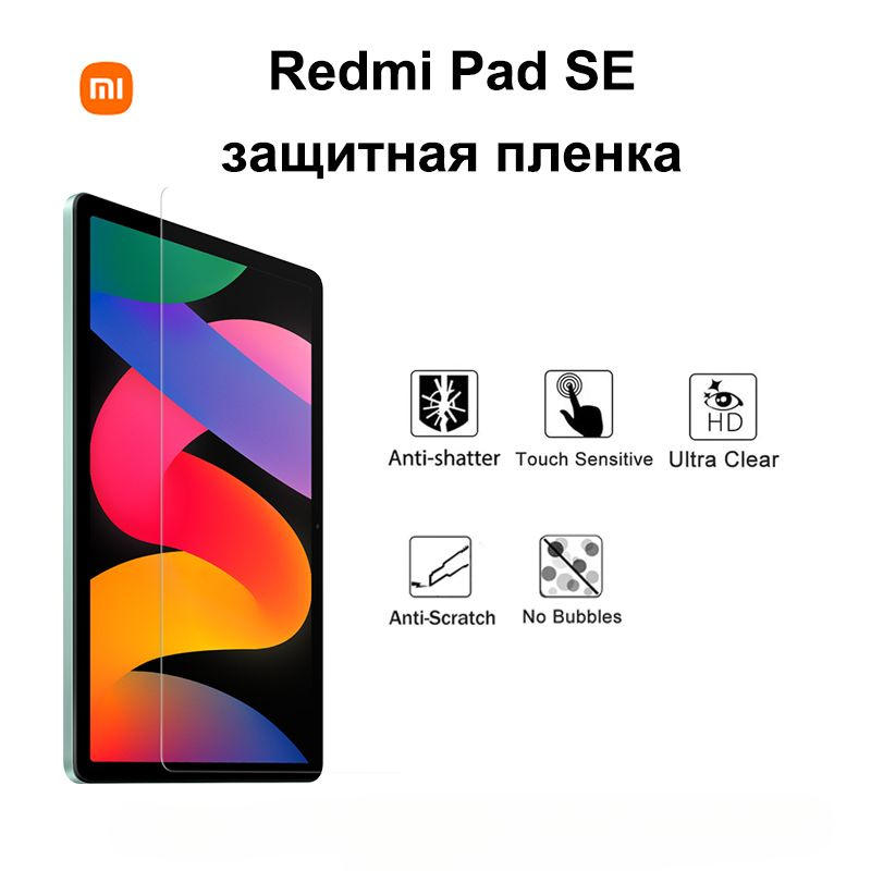 Xiaomi Pad SE Защитная пленка стального стекла, высокая проверка и царапина.  #1