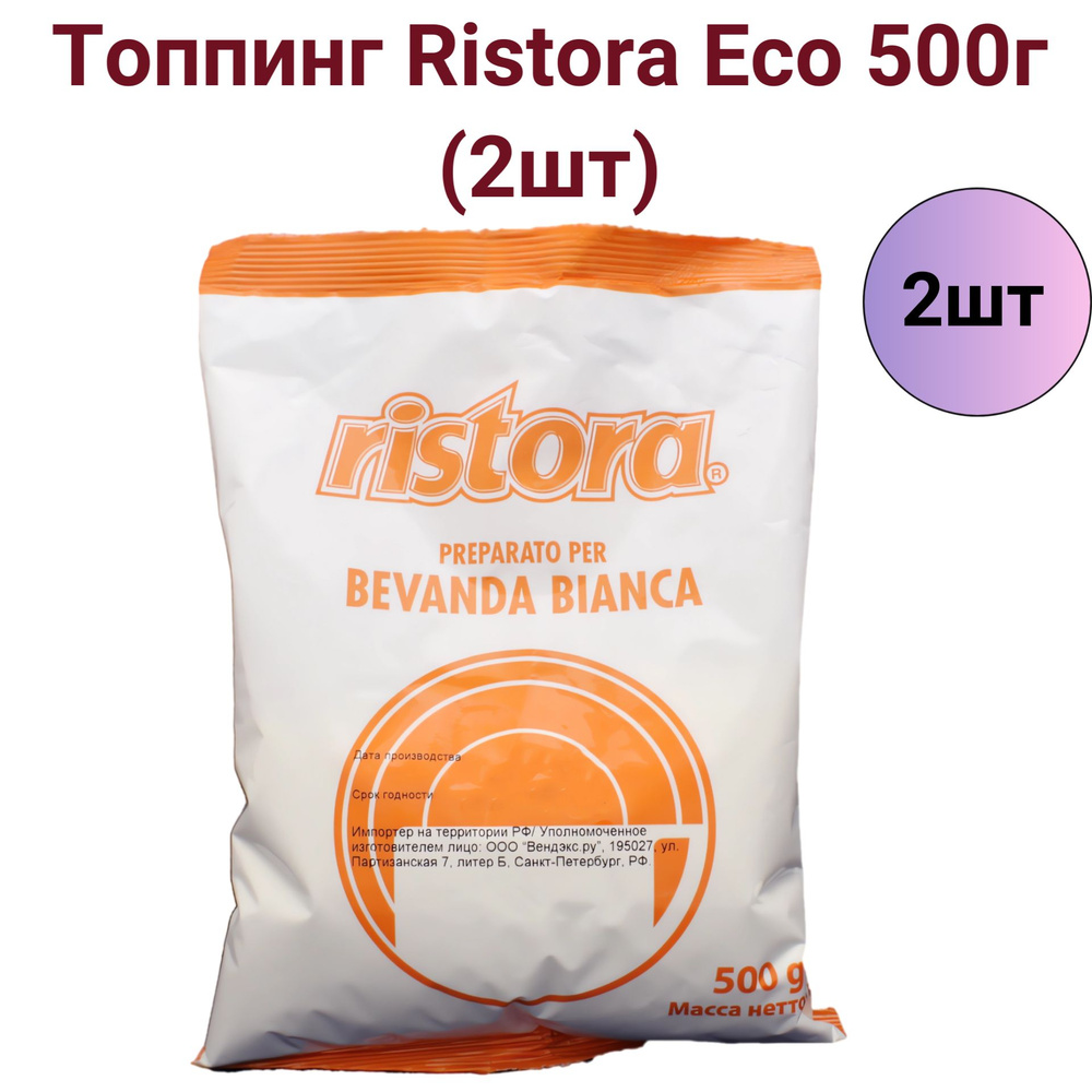 Сухие сливки Ristora eco 500г 2шт #1