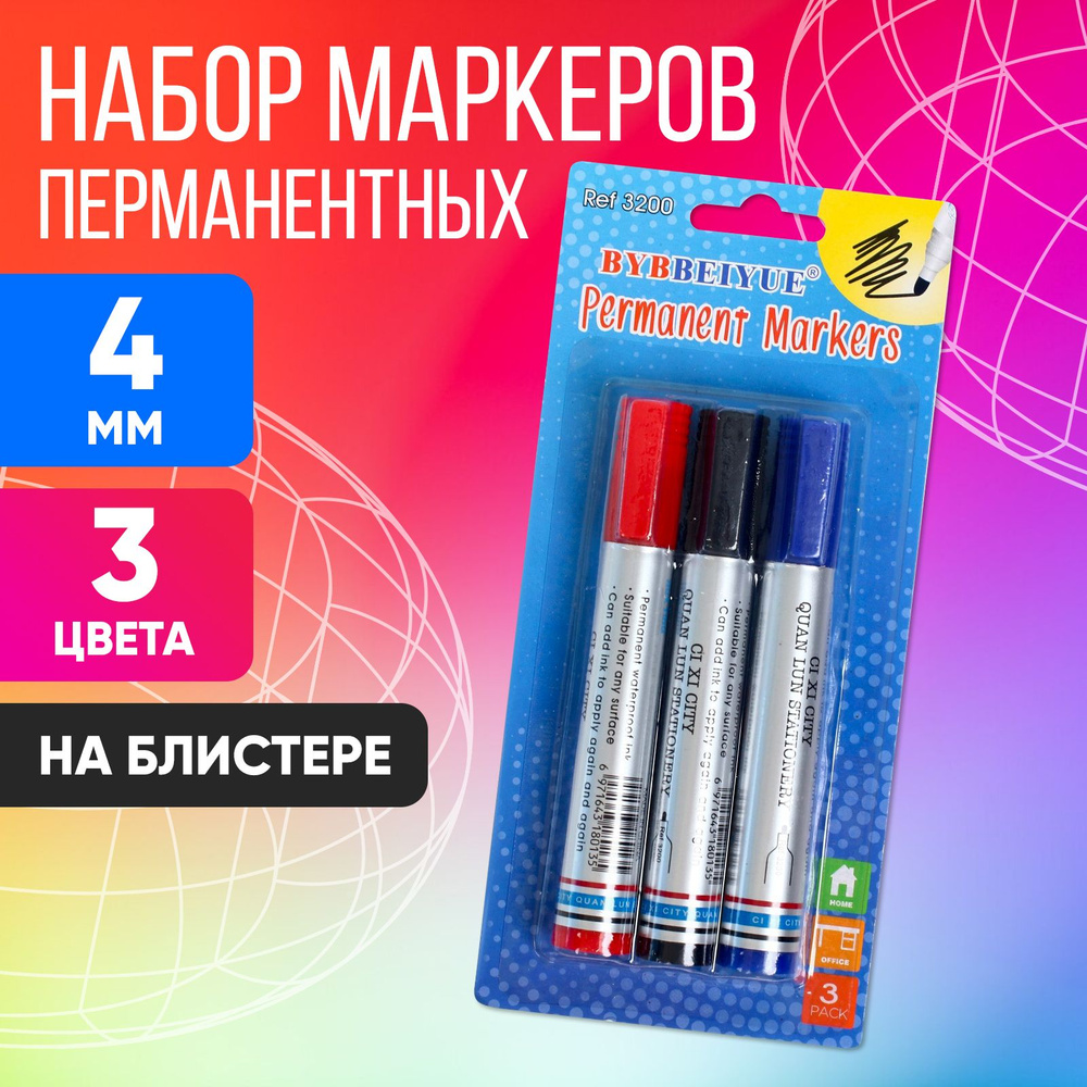 Набор перманентных маркеров, 3 цвета: синий, красный, чёрный, наконечник круглый 4 мм, на блистере, для #1