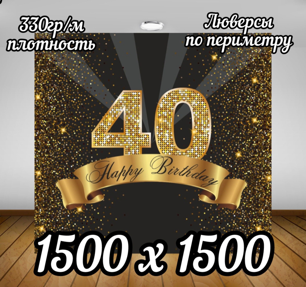 Плакат, 150 см х 150 см #1