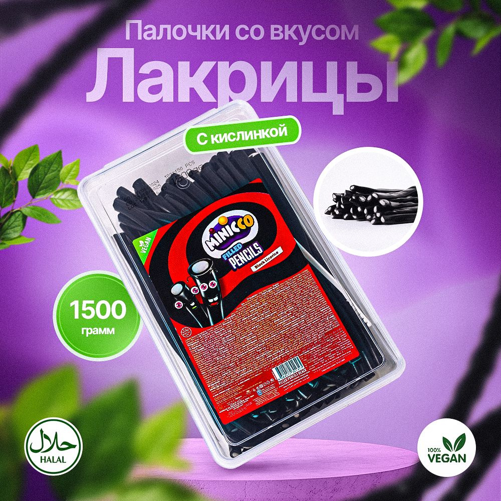 Мармелад жевательный "Лакричные палочки" 1500 гр. #1