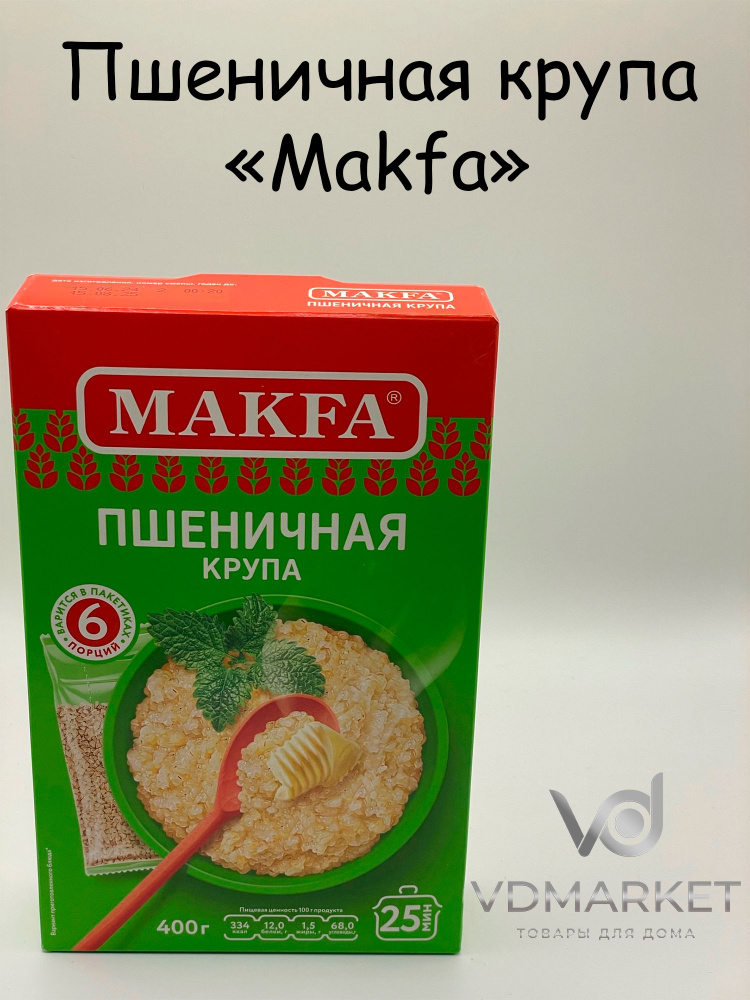 Пшеничная крупа Makfa #1