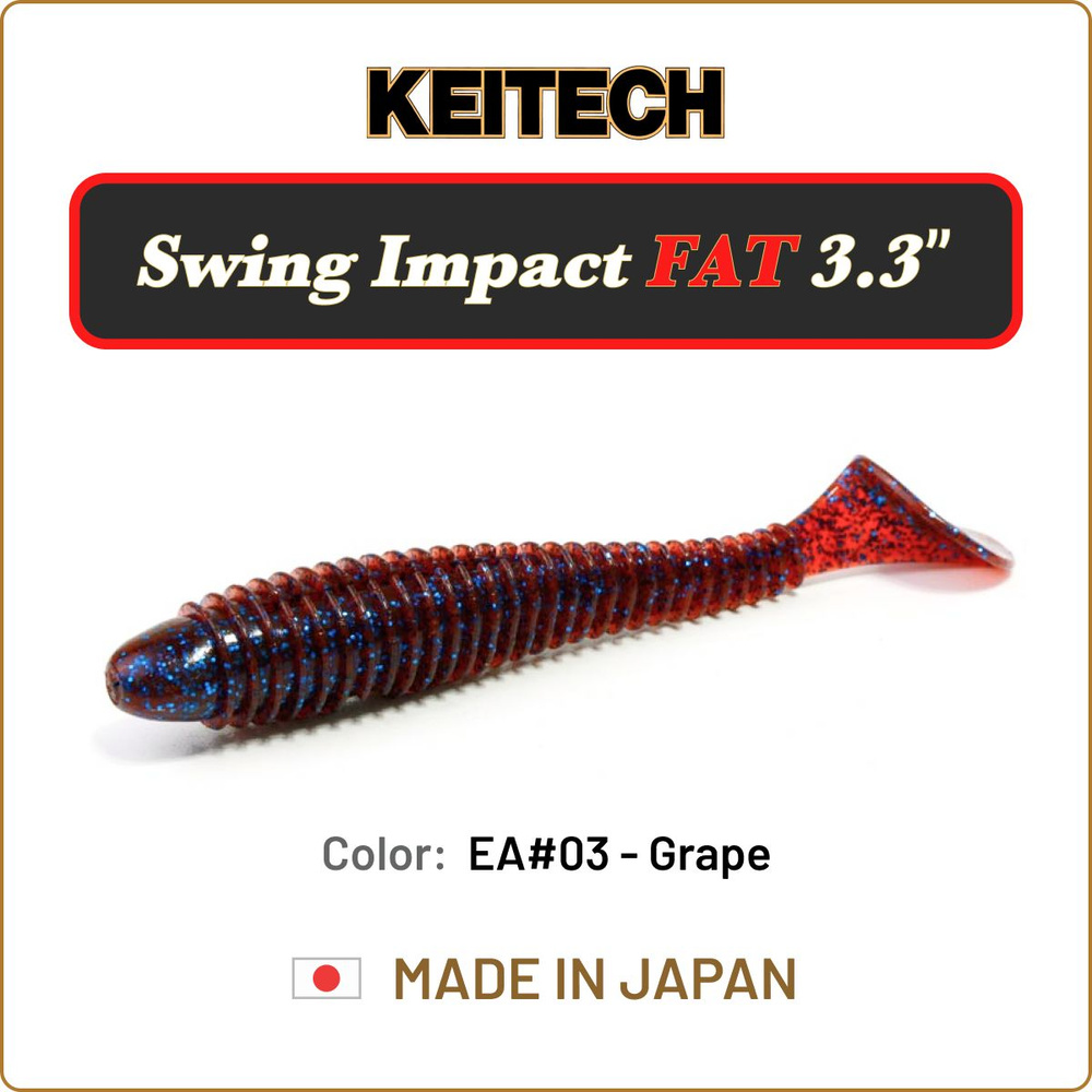 Мягкая приманка Keitech Swing Impact FAT 3.3" цв. EA#03 / Силиконовая приманка для джига / Виброхвост #1