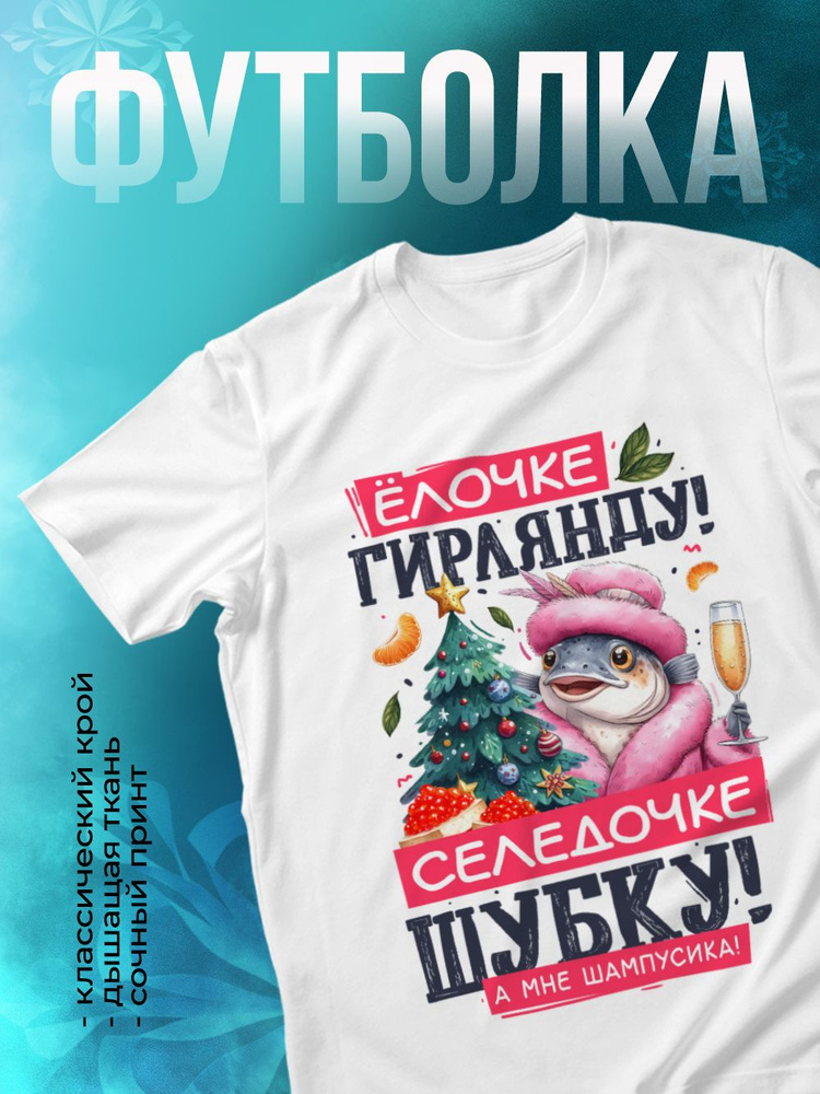 Футболка КОМБО #1