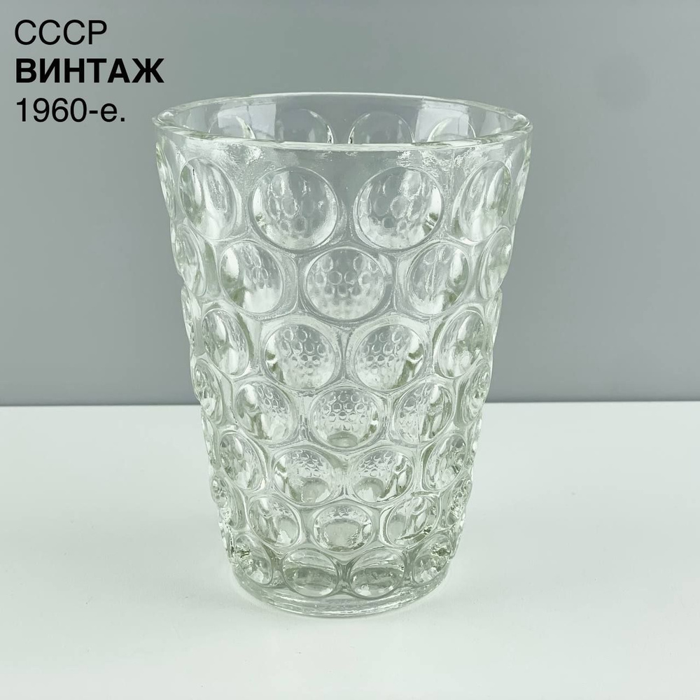 Винтажная ваза "Воздушная". Стекло Уршельский стекольный з-д. СССР, 1960-е.  #1