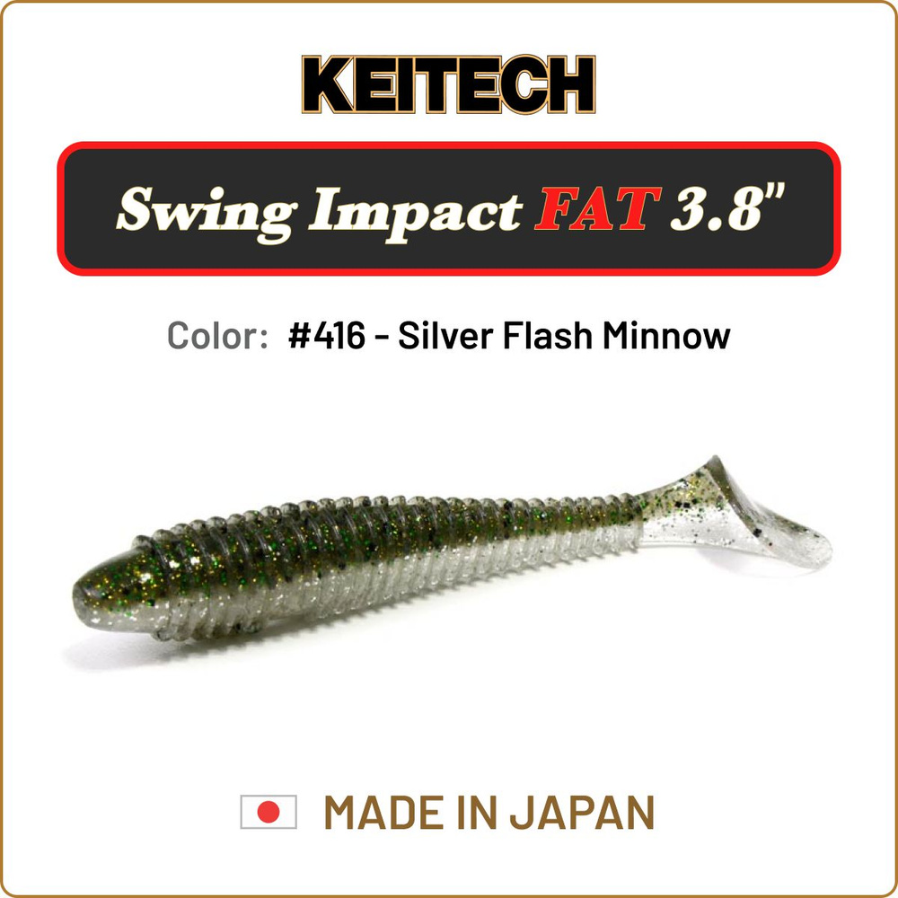 Мягкая приманка Keitech Swing Impact FAT 3.8" цв. #416 / Силиконовая приманка для джига / Виброхвост #1