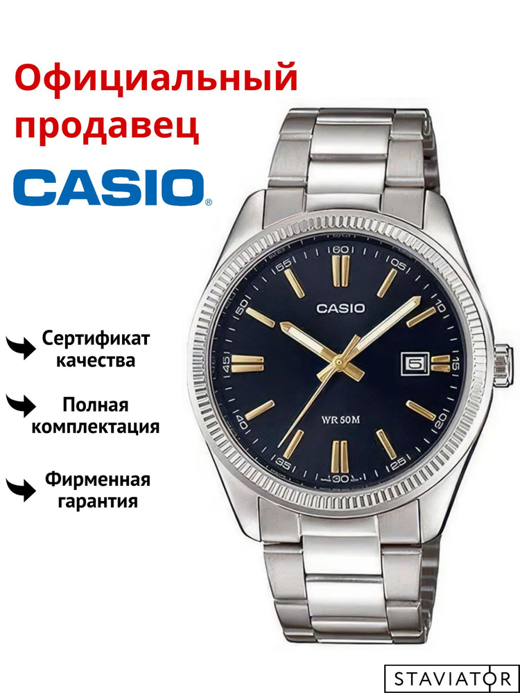 Японские мужские наручные часы Casio Collection MTP-1302D-1A2 #1