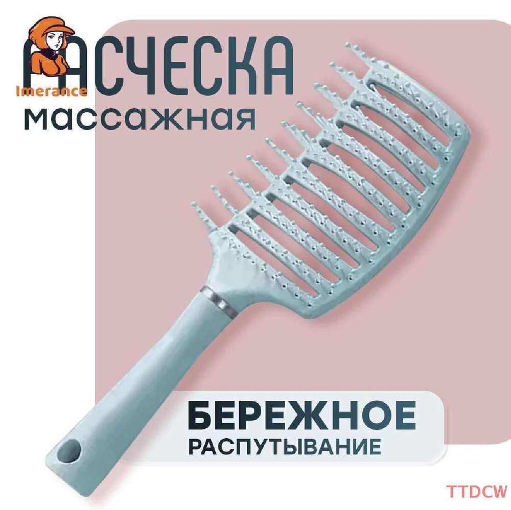 Расческа для волос массажная, продувная для укладки феном, щетка детская для девочек.lm  #1