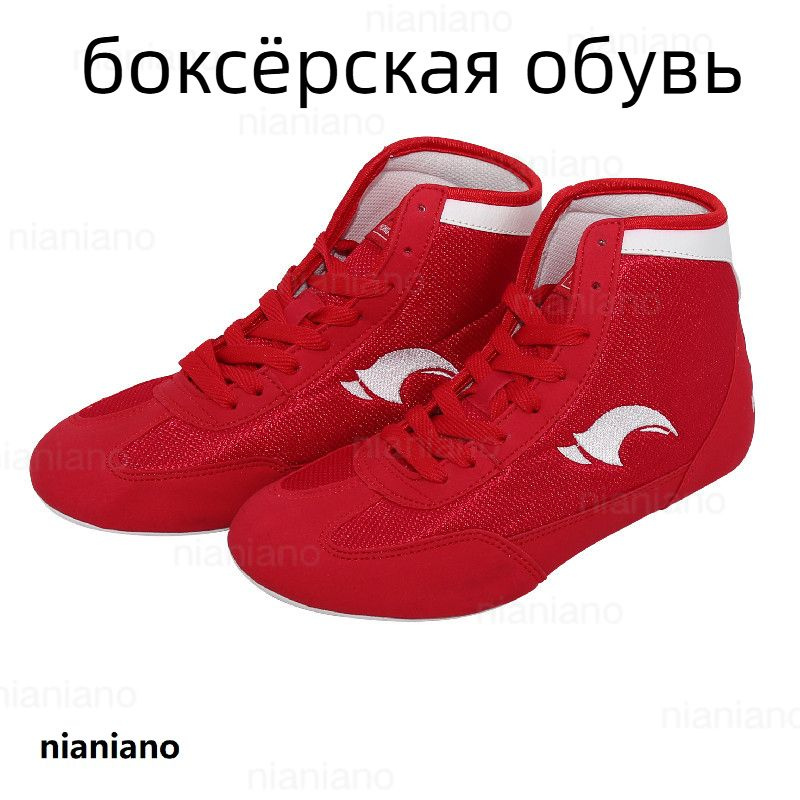 Борцовки nianiano #1