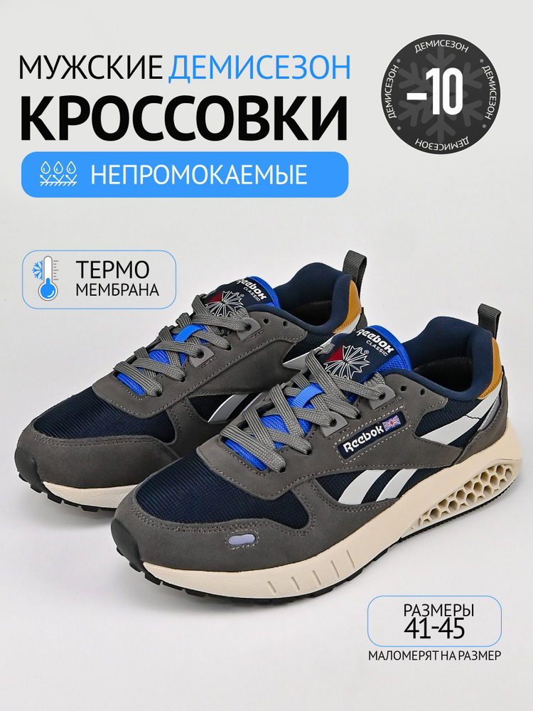 Кроссовки Reebok #1