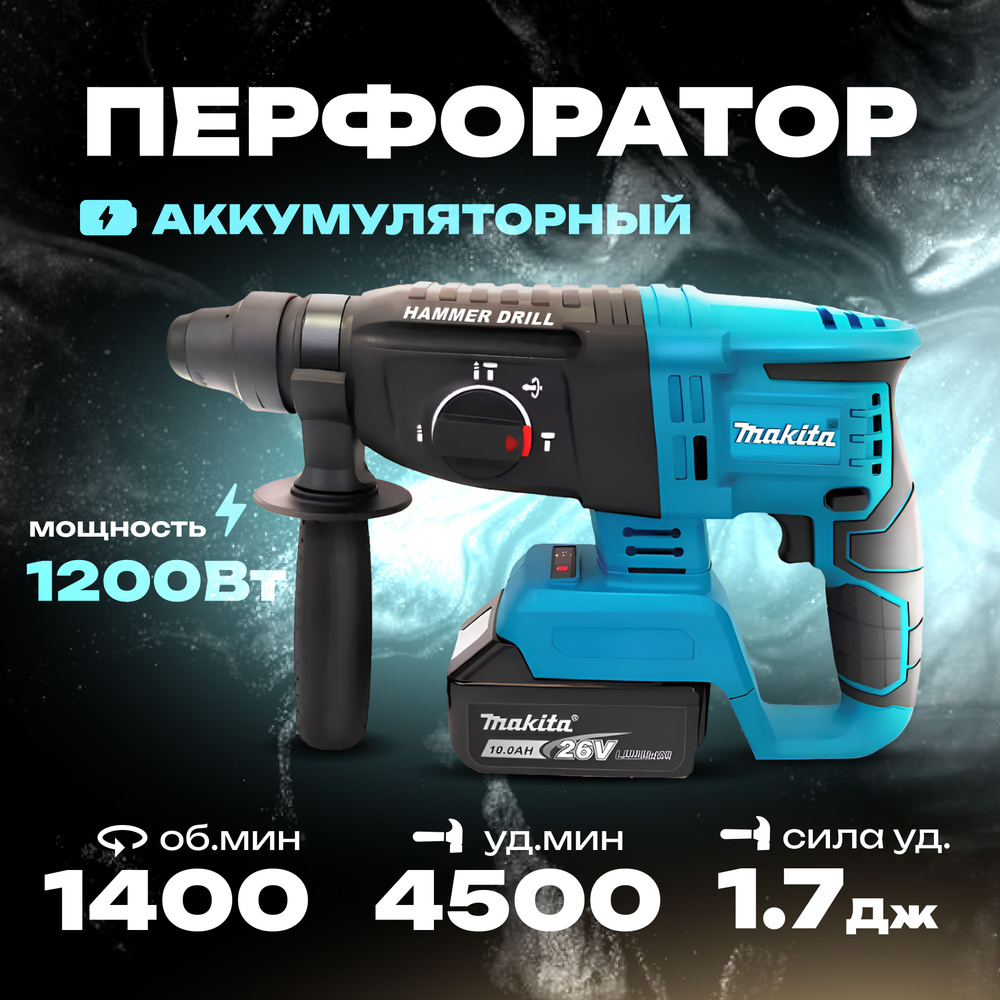 Перфоратор аккумуляторный,Makita,SDS PLUS, бесщеточный, 1.7Дж, 1200 ВТ, 2 АКБ  #1