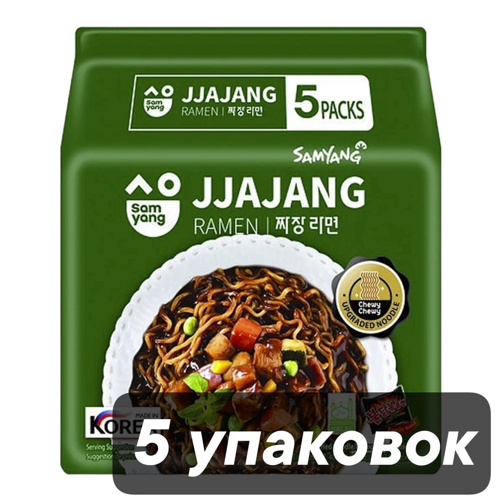 Лапша быстрого приготовления Samyang Jjajang Ramen 80 г x 5 шт #1