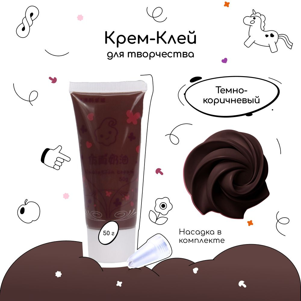 Крем-клей, кремовый клей, тюбик 50 грамм #1