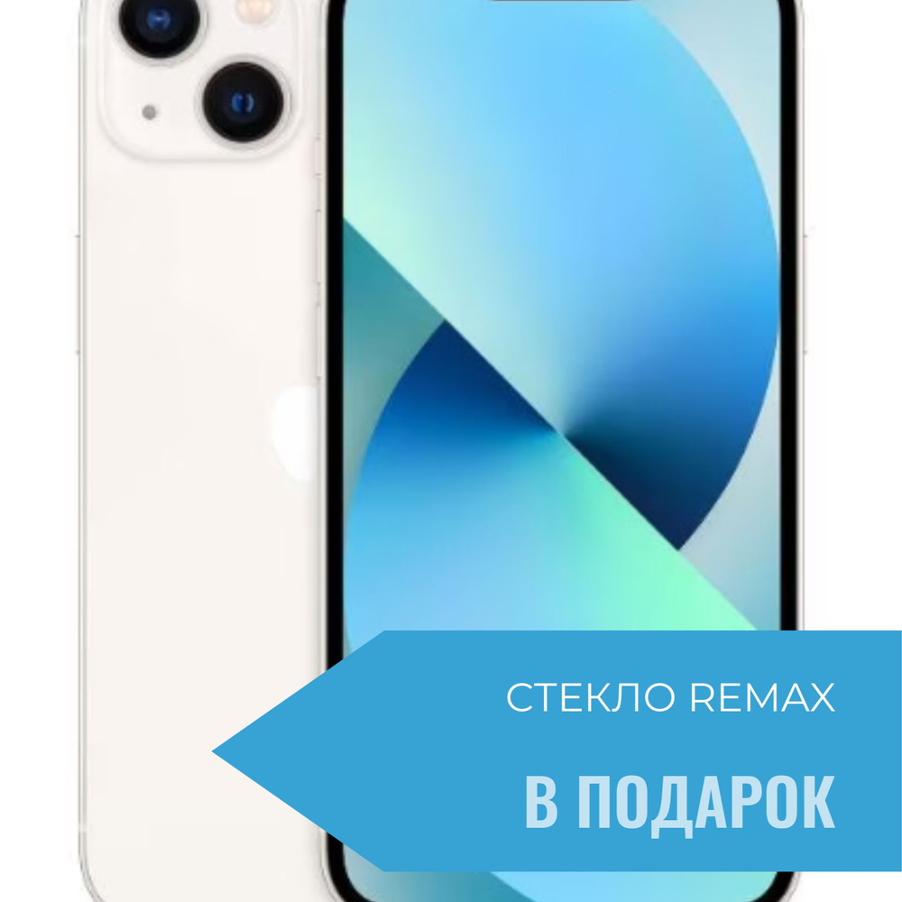 Apple Смартфон iPhone 13 4/256 ГБ, белый #1