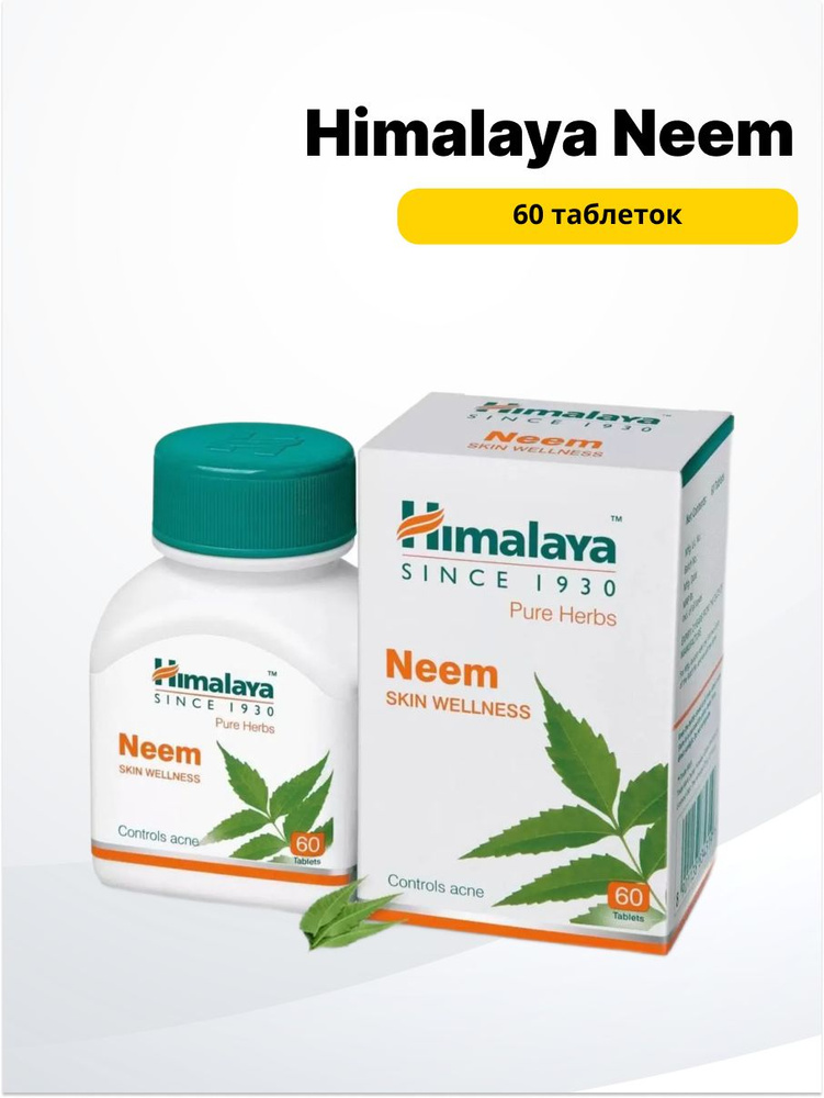 Himalaya Neem, 60 таблеток. #1