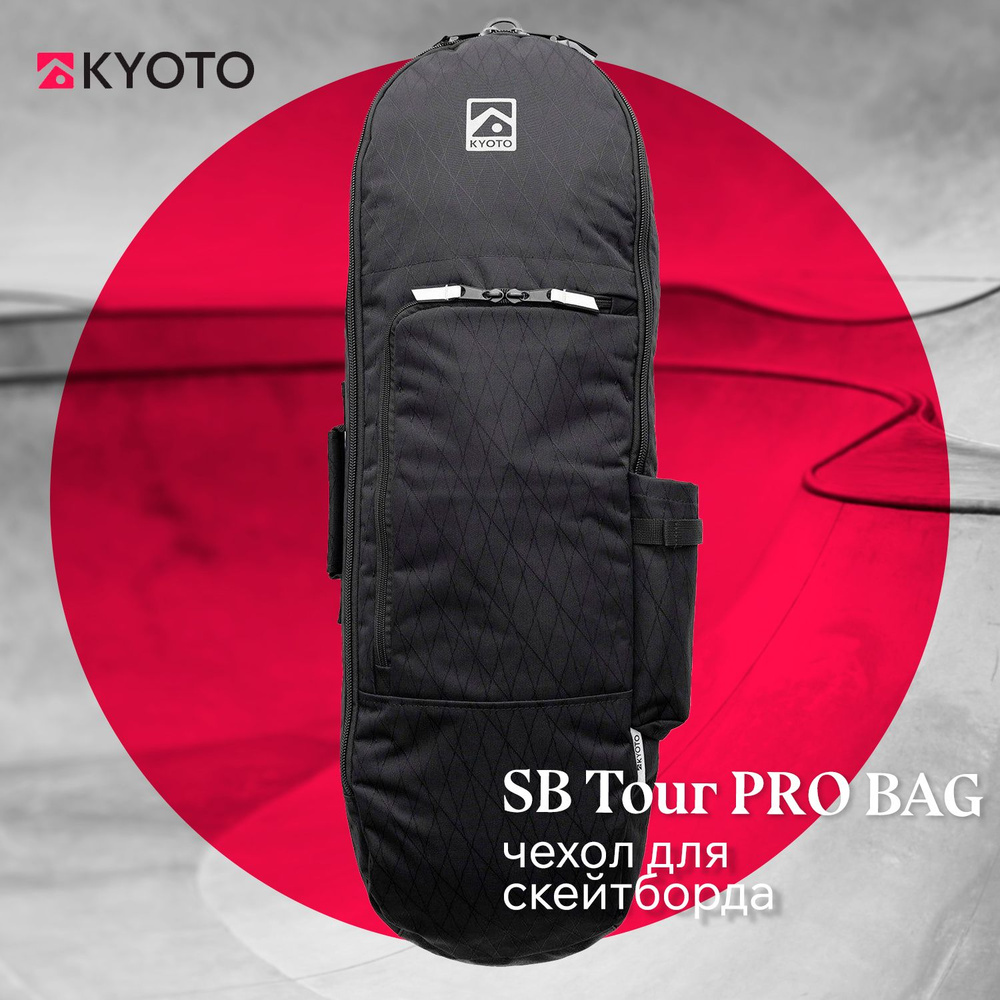 Чехол Для Скейтборда Kyoto Sb Tour Pro Bag #1