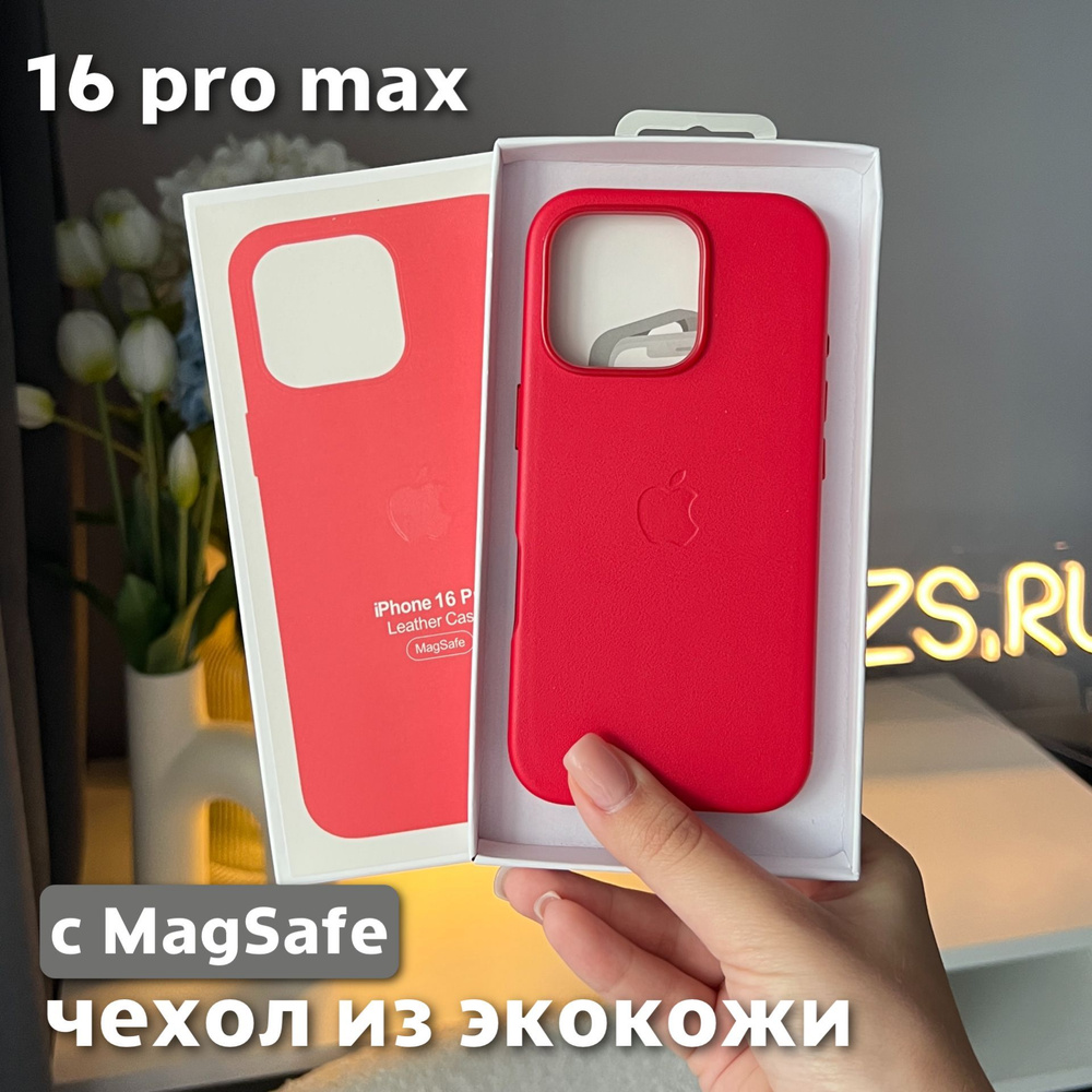 Чехол для iPhone 16 Pro Max / Leather Case / Чехол из экокожи, MagSafe, красный  #1