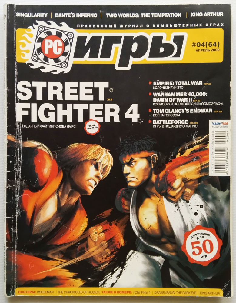 Винтажный журнал PC Игры 2009 #1