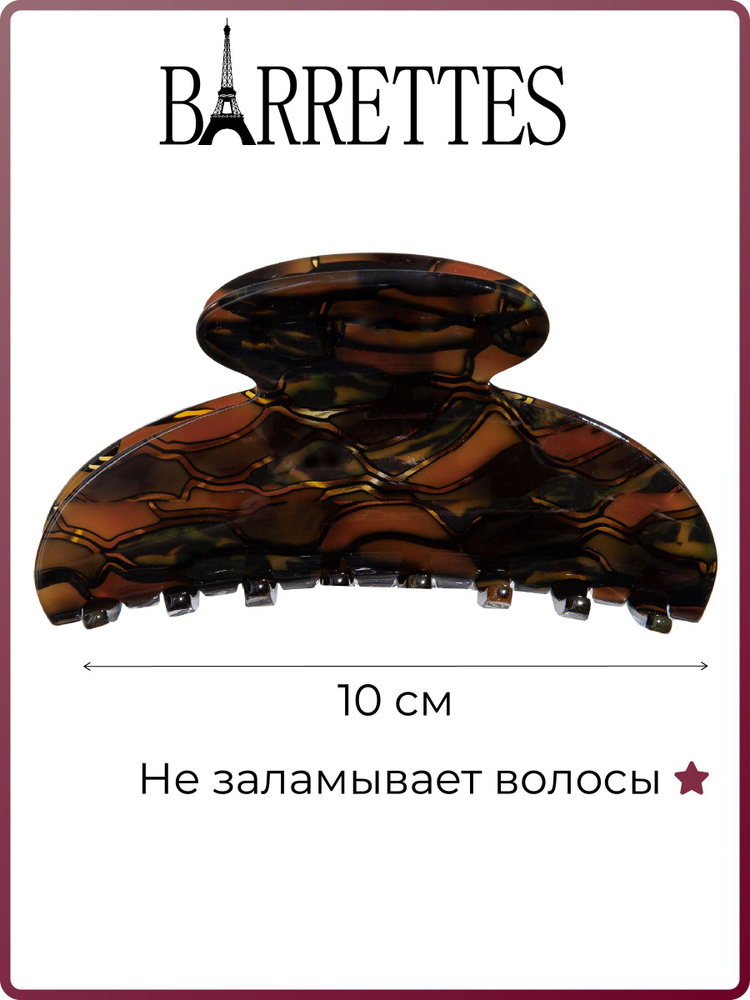 Barrettes Заколка-краб 1 шт. #1