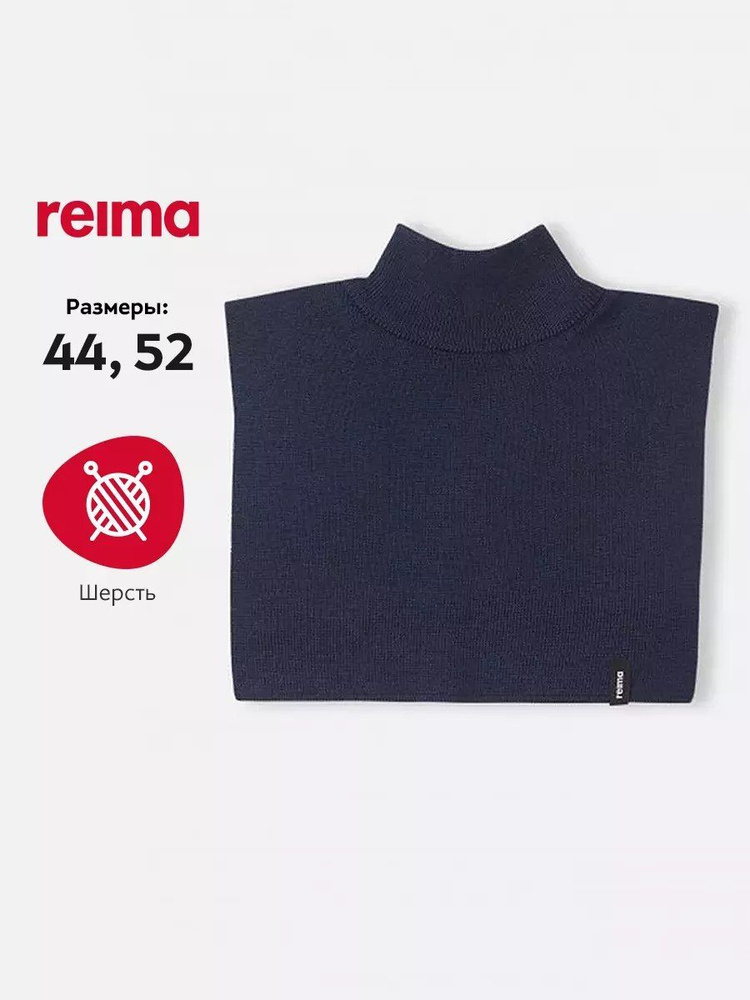 Шарф Reima #1