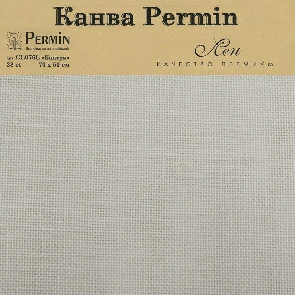 #CL076L/66 Канва Linen 28ct Permin - отрез 50 x 70 см #1