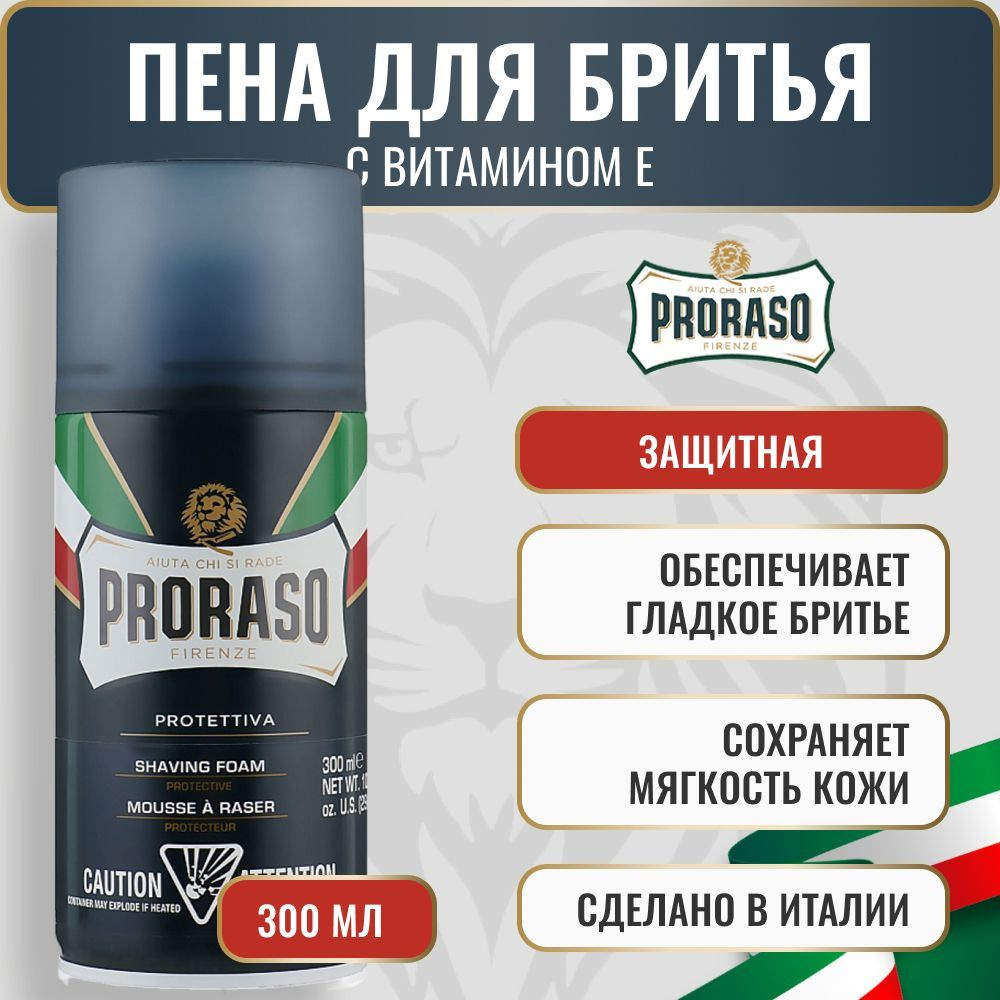 proraso Средство для бритья, пена, 300 мл #1