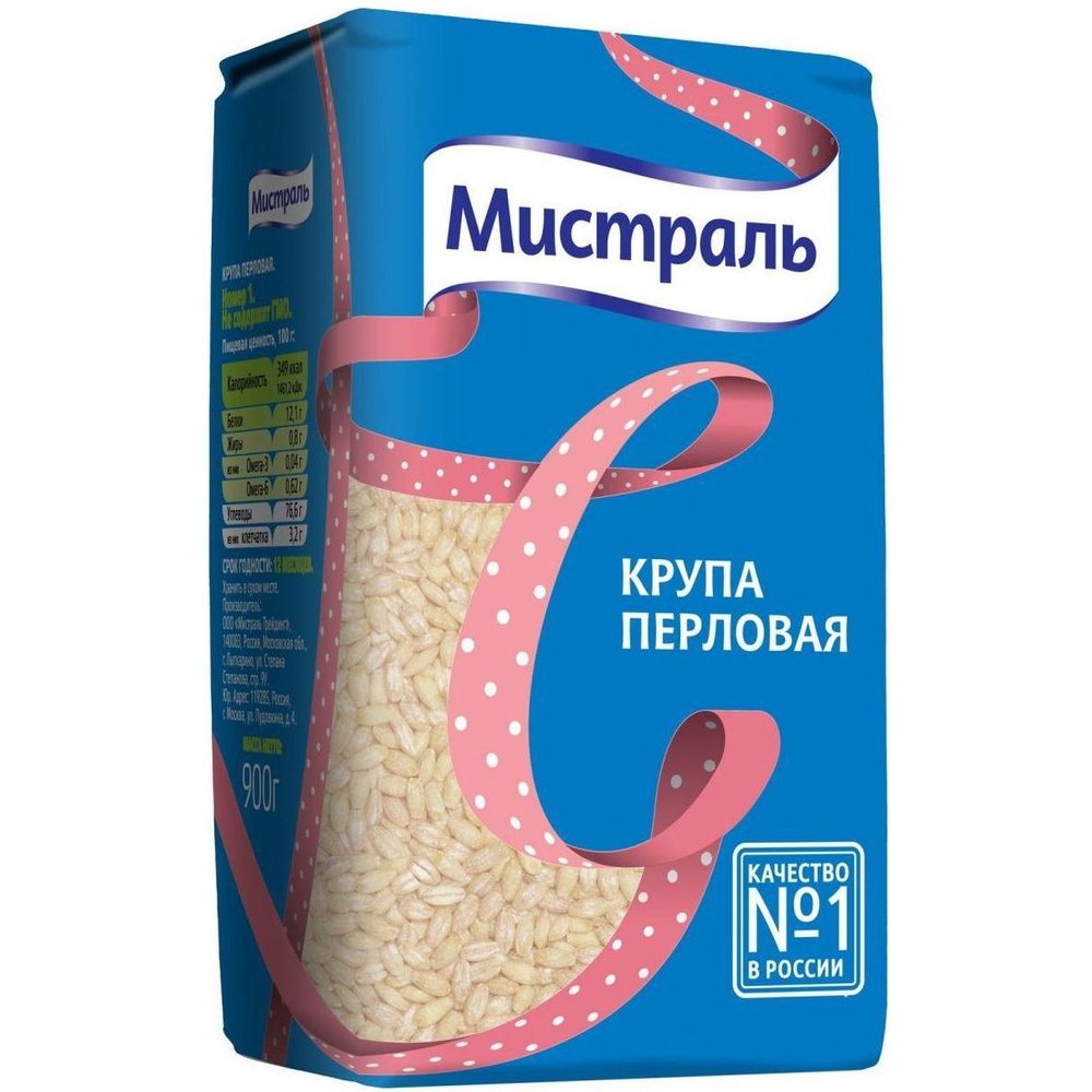 Крупа перловая Мистраль 900 г #1