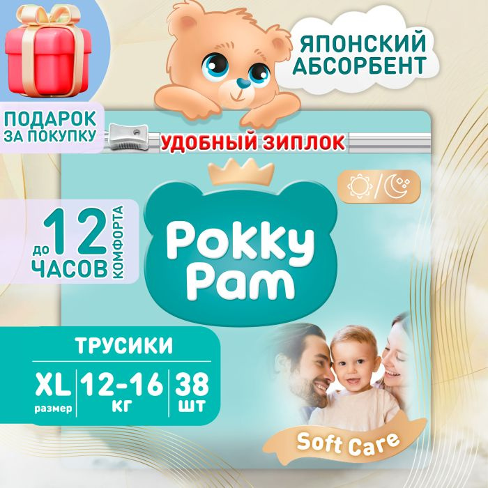 Pokky Pam Подгузники трусики детские размер 5 XL, 12-16 кг 38 шт. #1