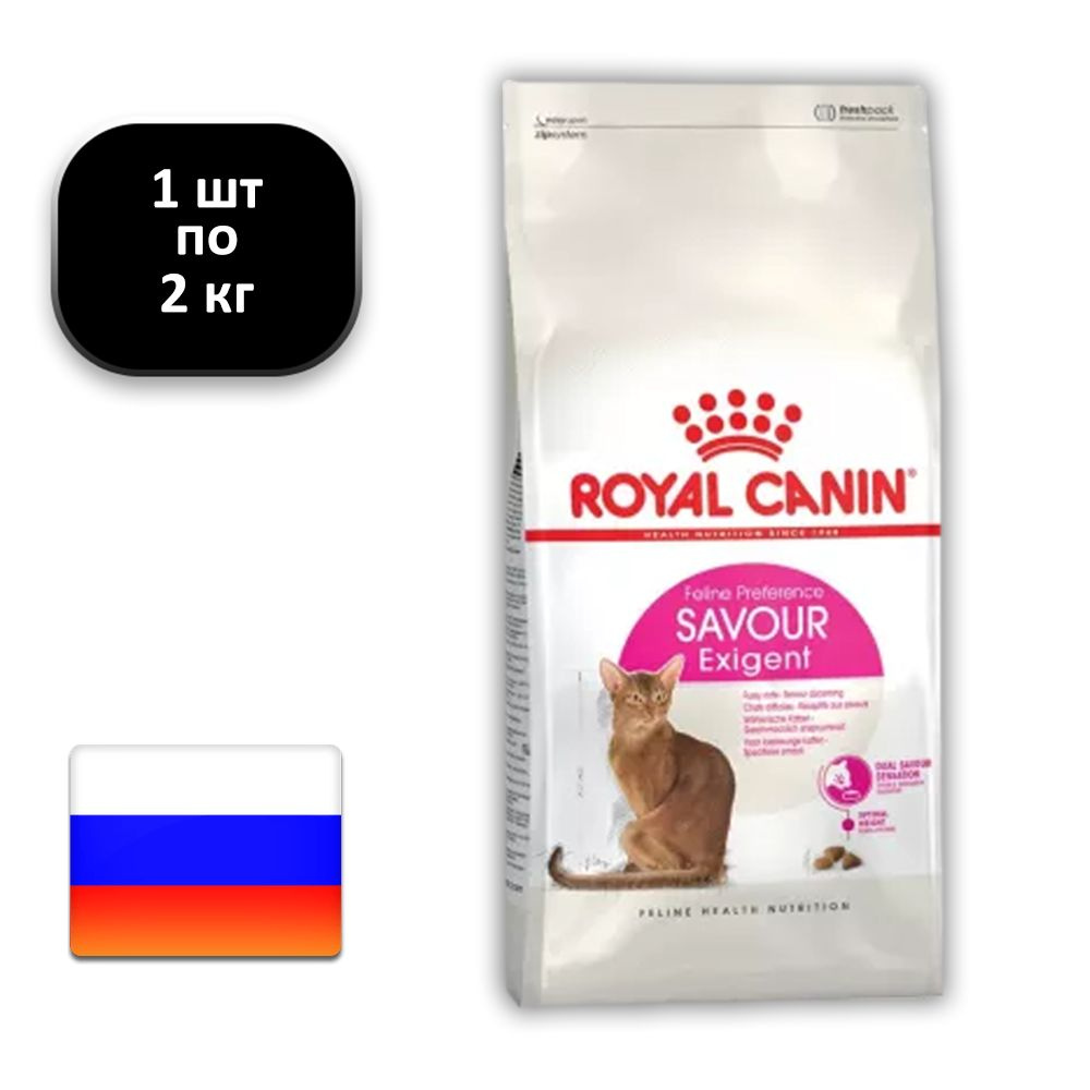 (1 ШТ.) 2 кг., Royal Canin, Feline Preference, Savour, Exigent 35/30, Сухой корм, для привередливых взрослых #1