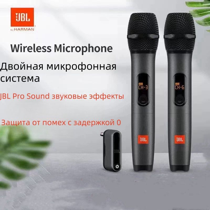 Микрофон для живого вокала MicrophoneSetJBl, черный #1