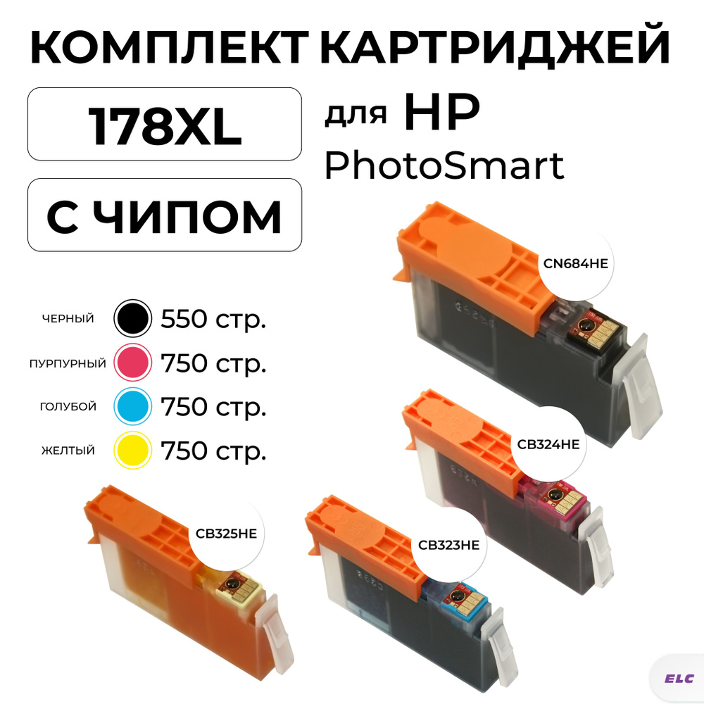 Комплект картриджей 178XL (C, M, Y, BK) с чипом для HP PhotoSmart C309 C310 C410 C510 C5300 D5460 C6300 #1