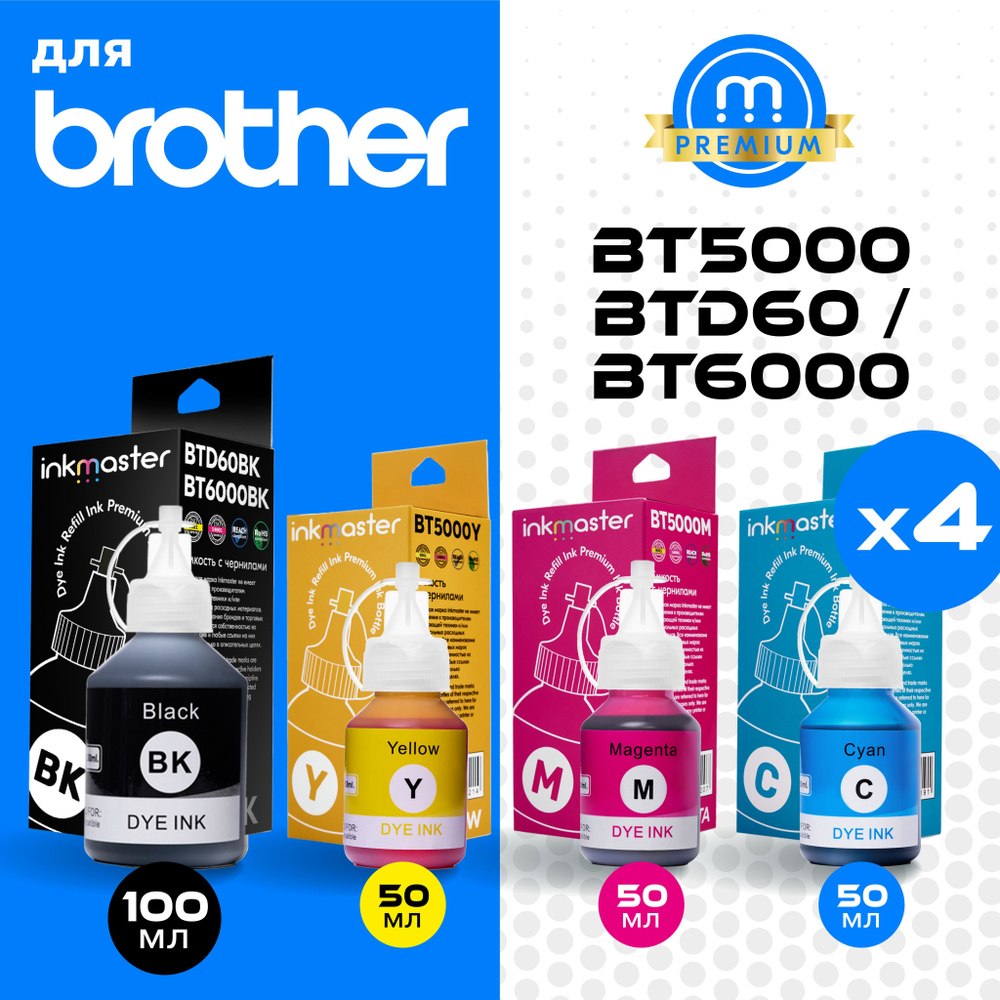 Чернила для Brother BTD60BK/BT6000BK, BT5000C, BT5000M, BT5000Y для заправки принтера DCP-T220, DCP-T225, #1