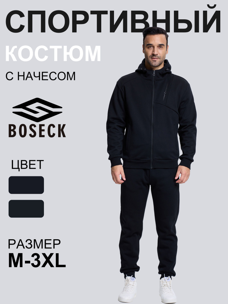 Костюм спортивный BOSECK #1