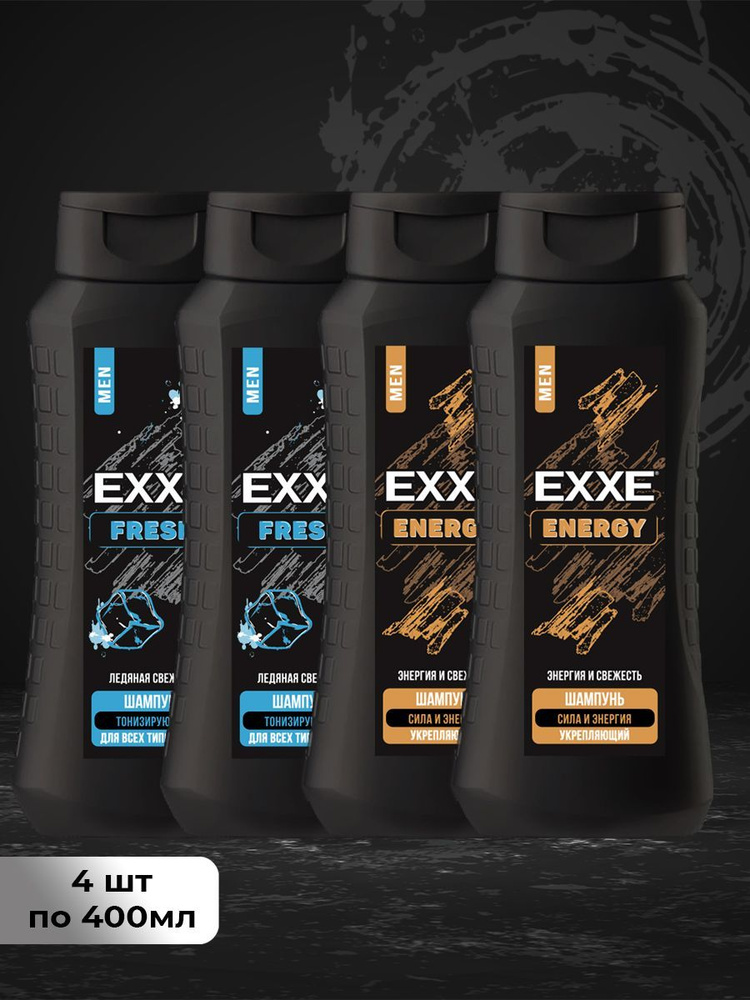 Набор мужской шампунь для волос EXXE MEN FRESH + ENERGY, 400 мл (4 шт)  #1