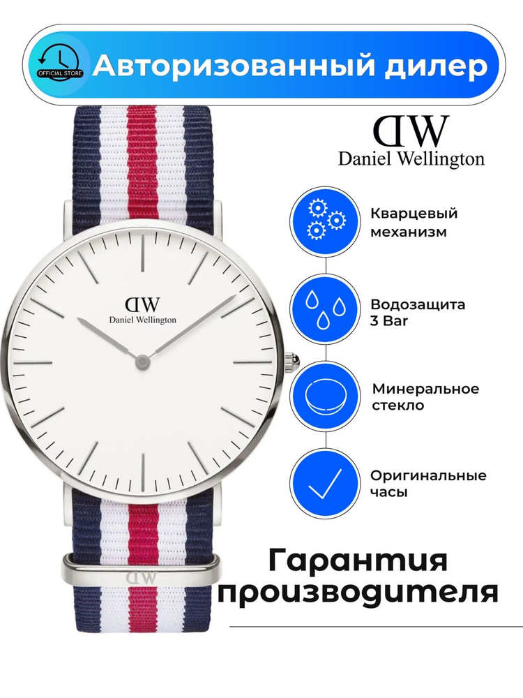 Кварцевые мужские часы Daniel Wellington Classic Canterbury DW00100016 с гарантией  #1