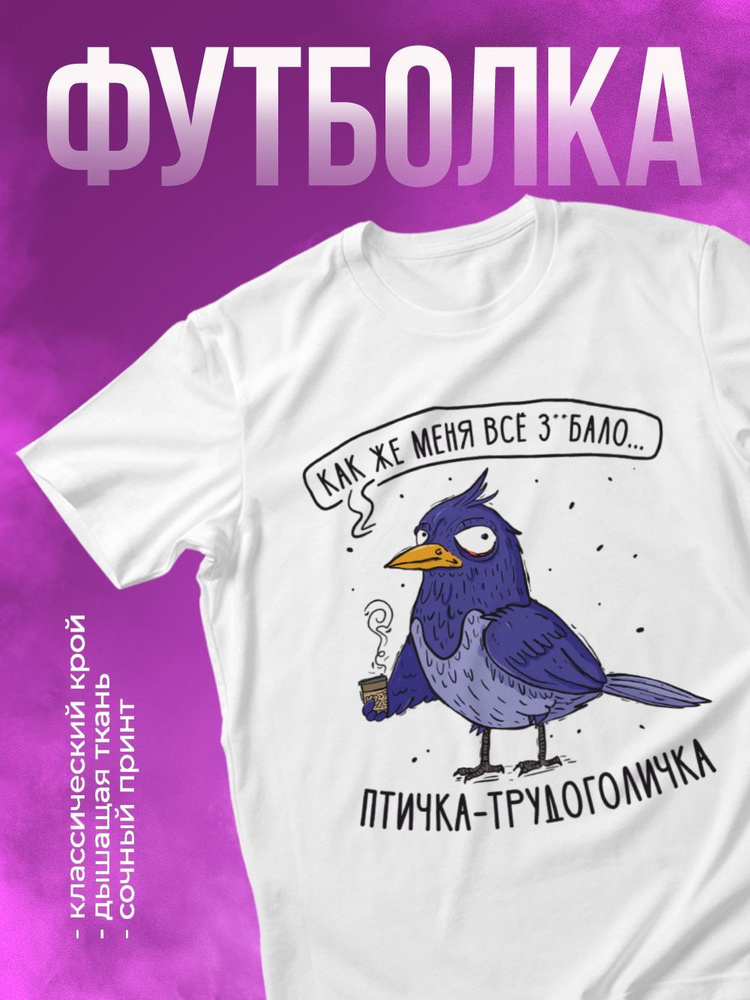 Футболка КОМБО #1