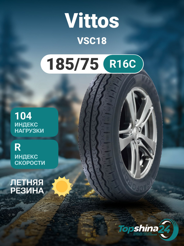 Vittos VSC18 Шины  летние 185/75  R16С 104R #1