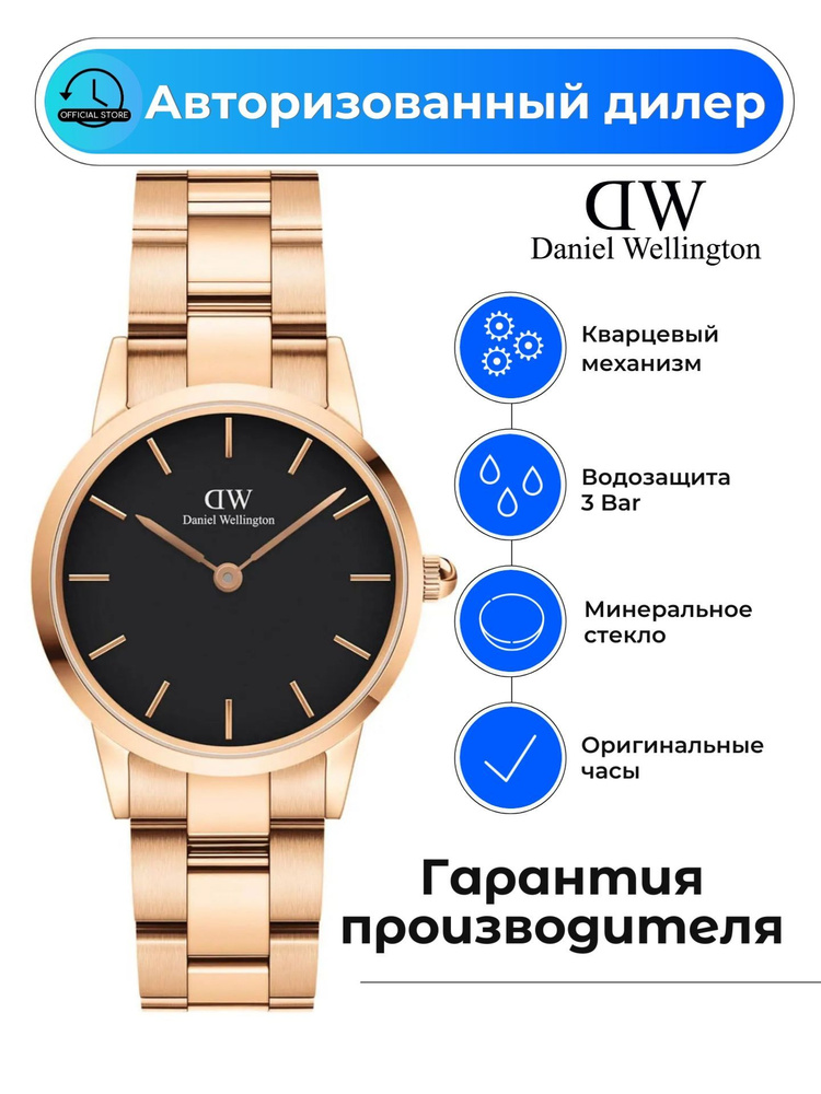 Женские часы Daniel Wellington Iconic Link DW00100214 с гарантией #1