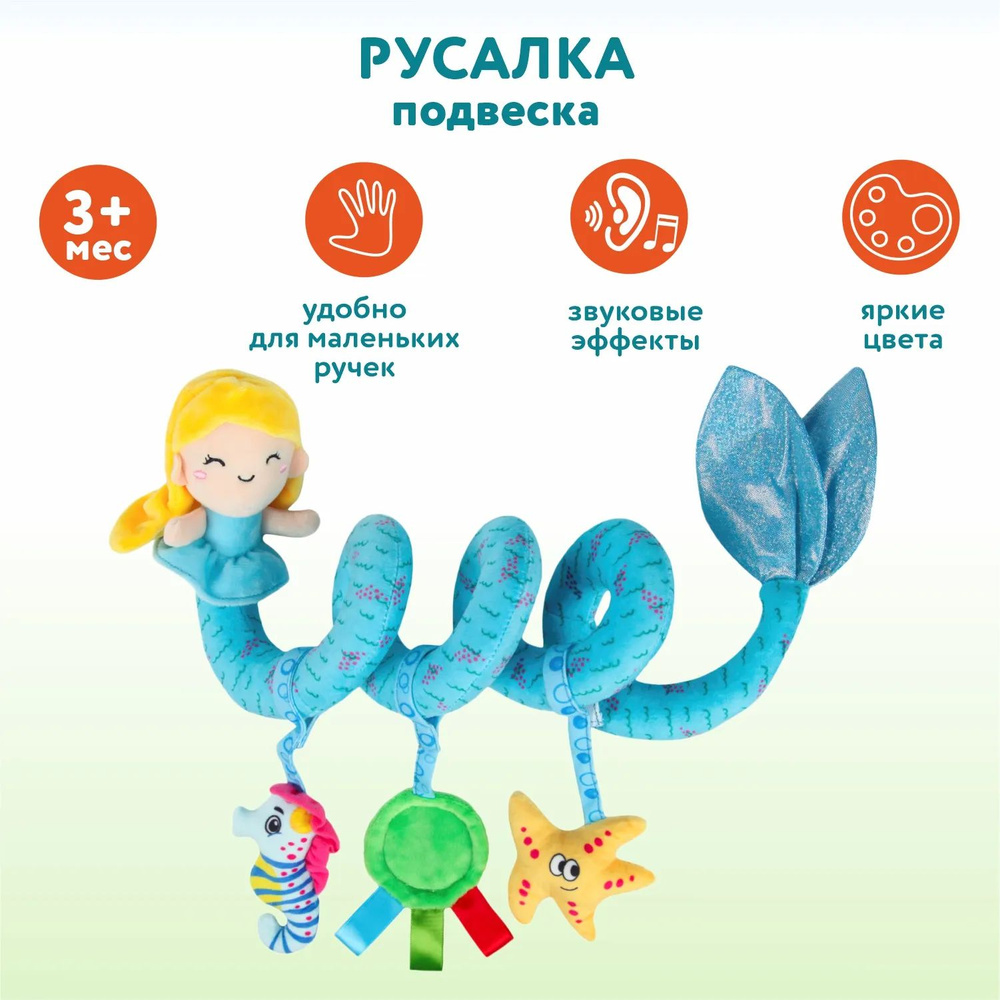 Подвеска PlayFun Русалка PF-0126 #1