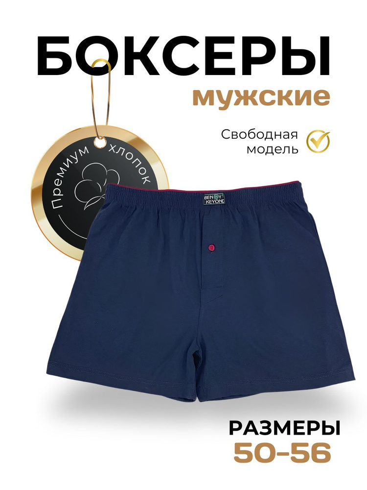 Трусы BK, 1 шт #1