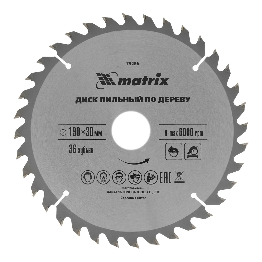 Пильный диск по дереву, 190х30мм, 36 зубьев Matrix 73286 #1