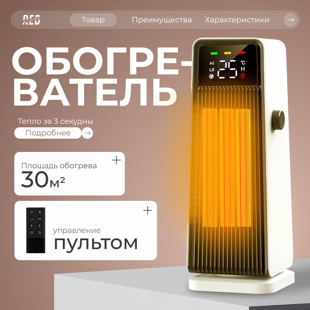 Обогреватель для дома, электрический, тепловентилятор напольный 1500Вт  #1