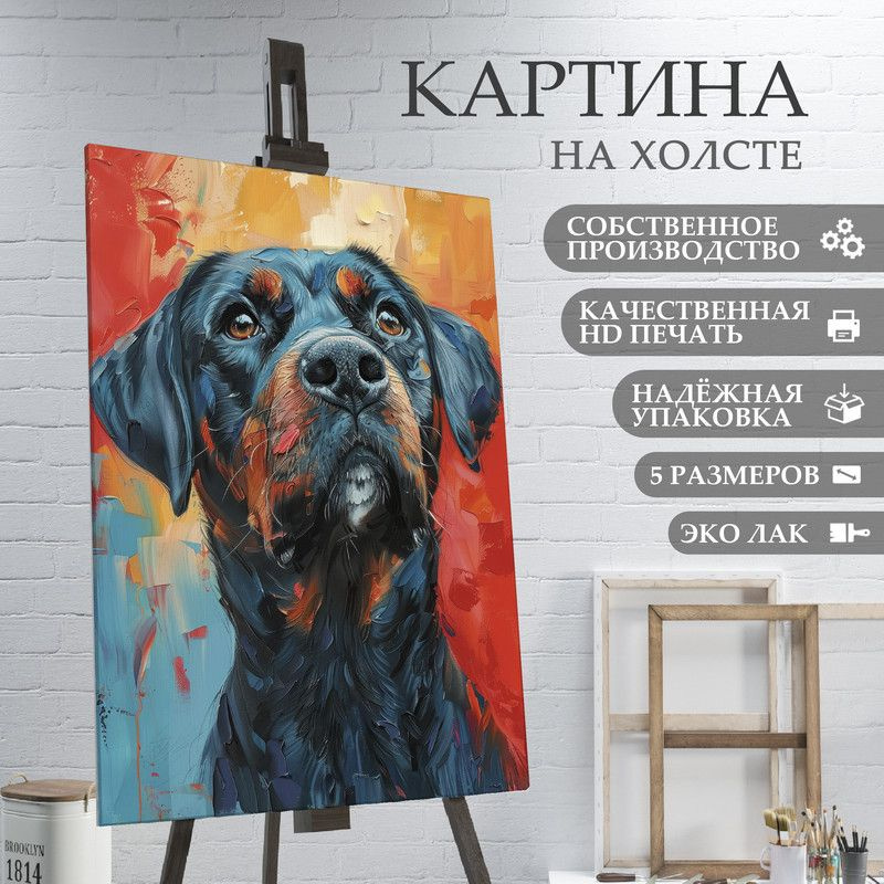 ArtPrintPro Картина "собака в стиле абстрактный экспрессионизм (17)", 30 х 20 см  #1