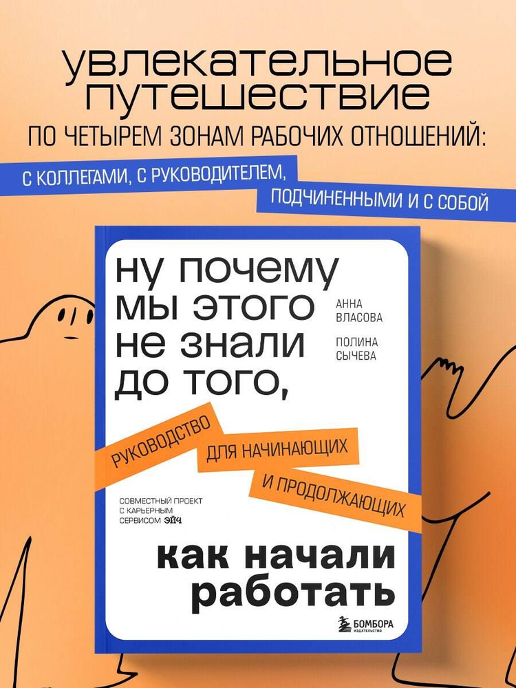 Ну почему мы этого не знали до того, как начали работать. Руководство для начинающих и продолжающих | #1